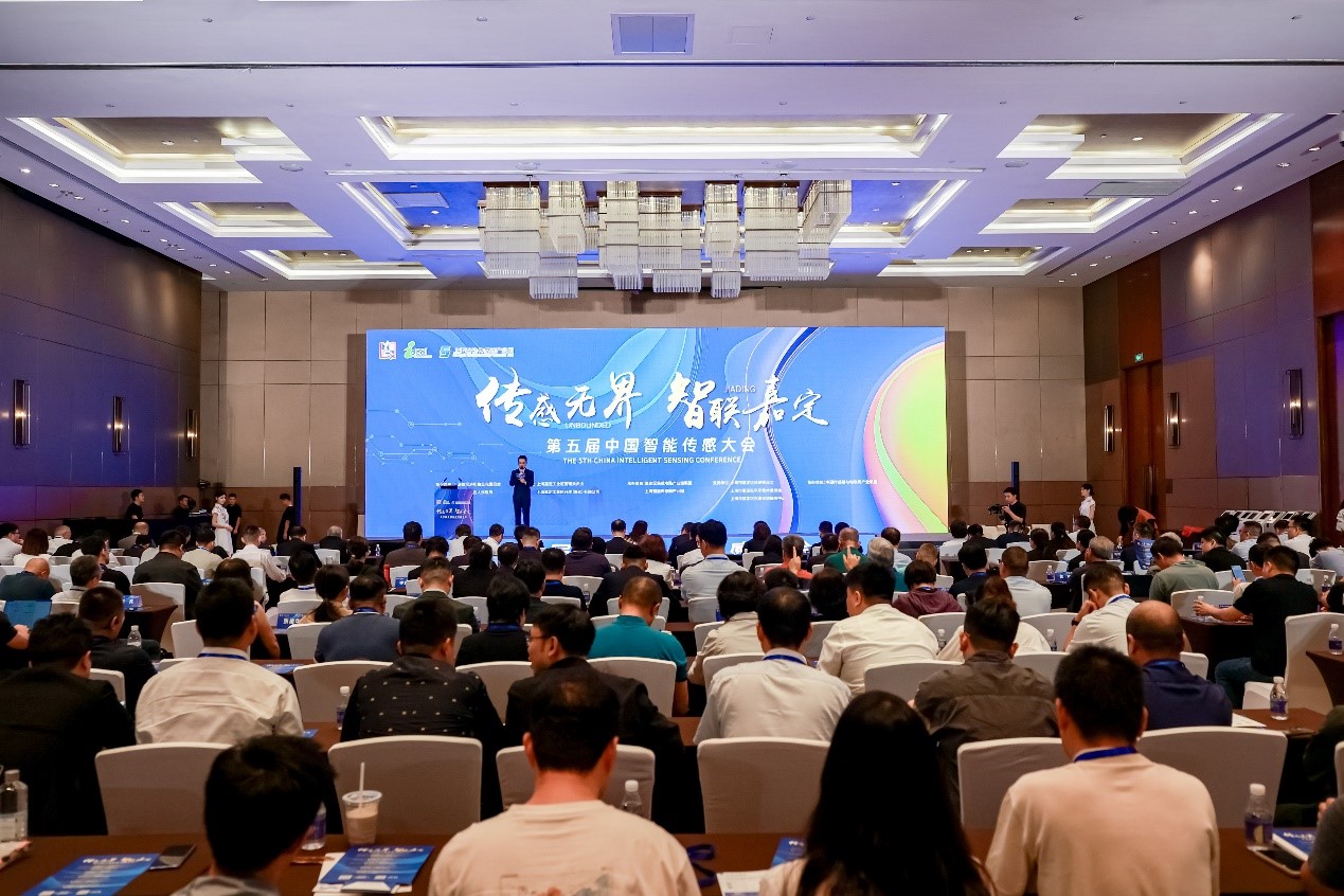 第五届中国智能传感大会在沪收官 - 智睿未来